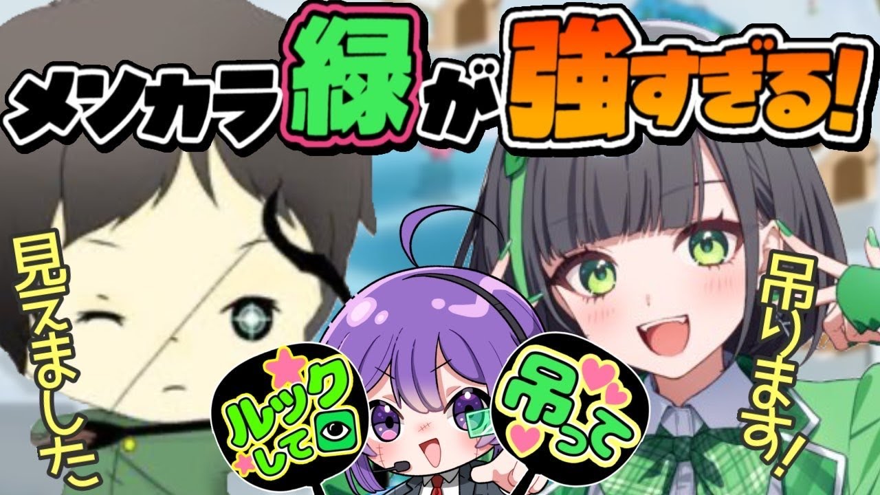 緑、躍動！【FEIGN】