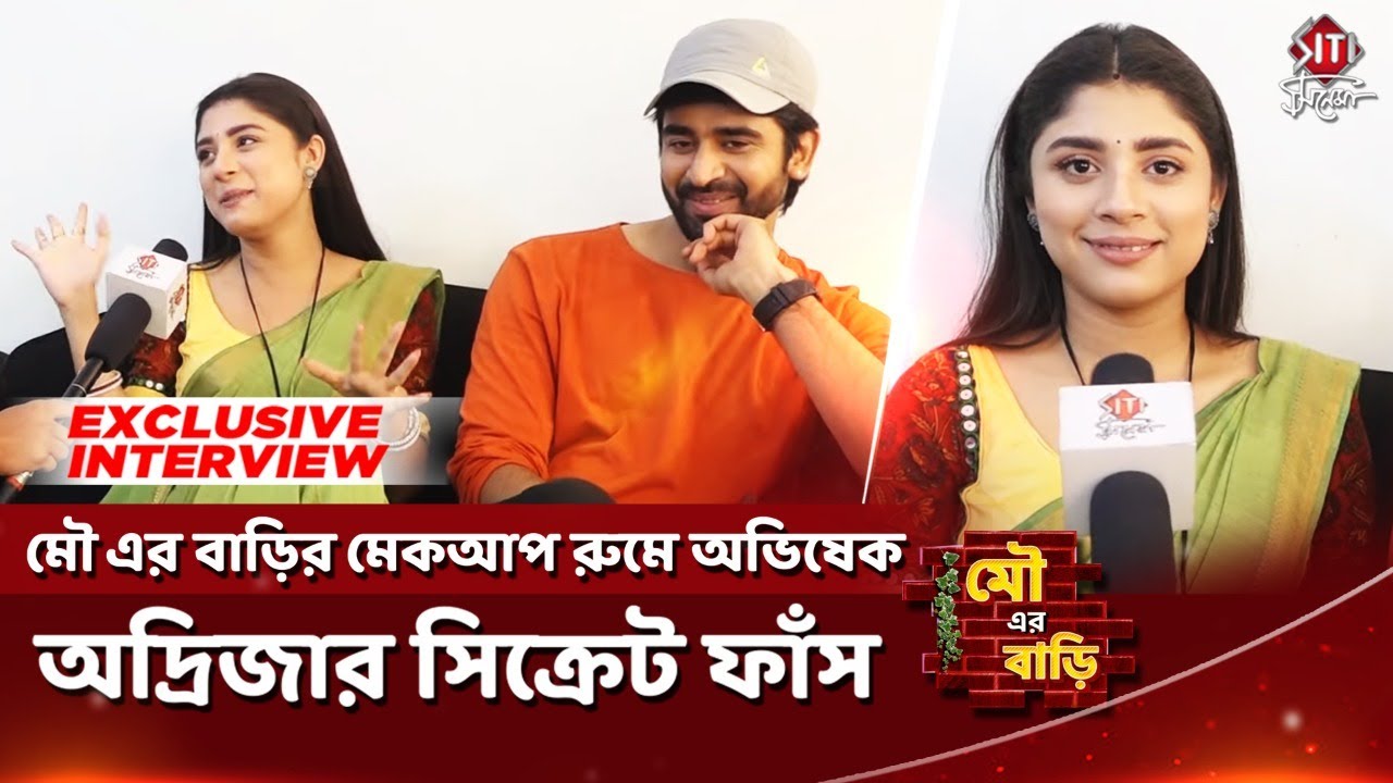 মৌ এর বাড়ির মেকআপ রুমে অভিষেক অদ্রিজার সিক্রেট ফাঁস |Mou er bari | Colors Bangla | Adrija | Abhisek