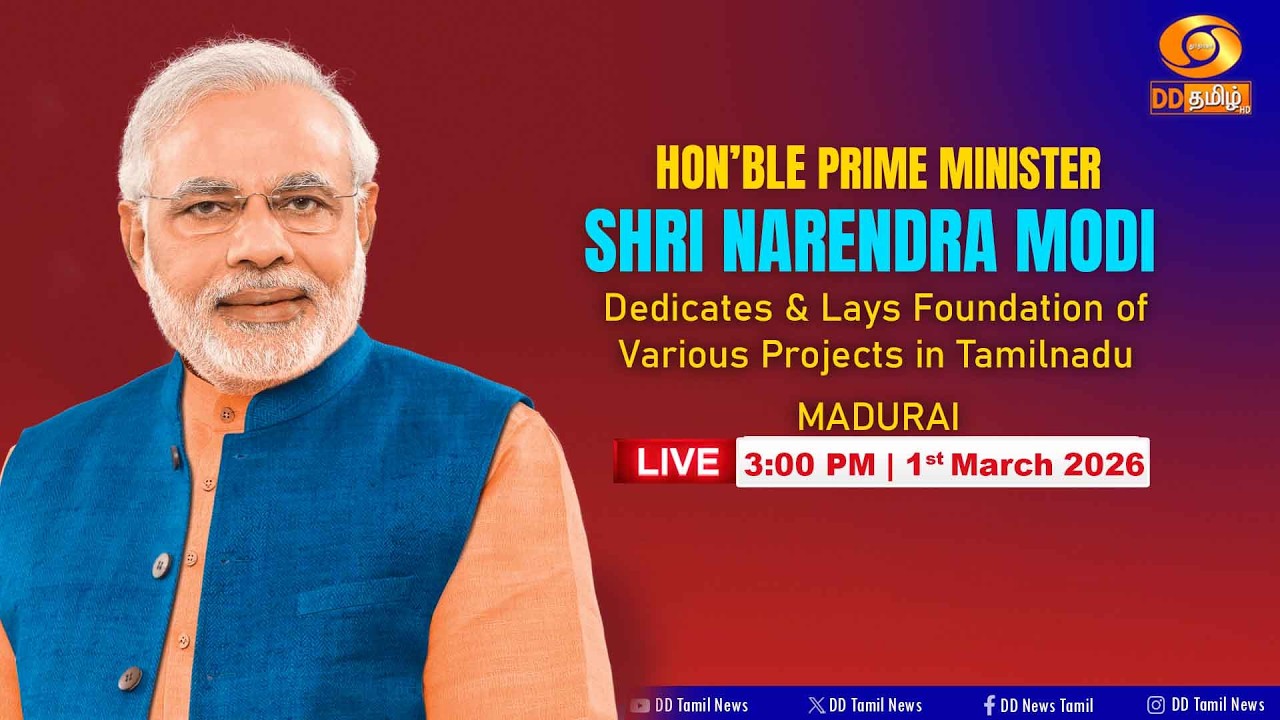 Hon'ble Prime Minister Narendra Modi Dedicates & Lays Foundation of Various Projects in Tamilnadu