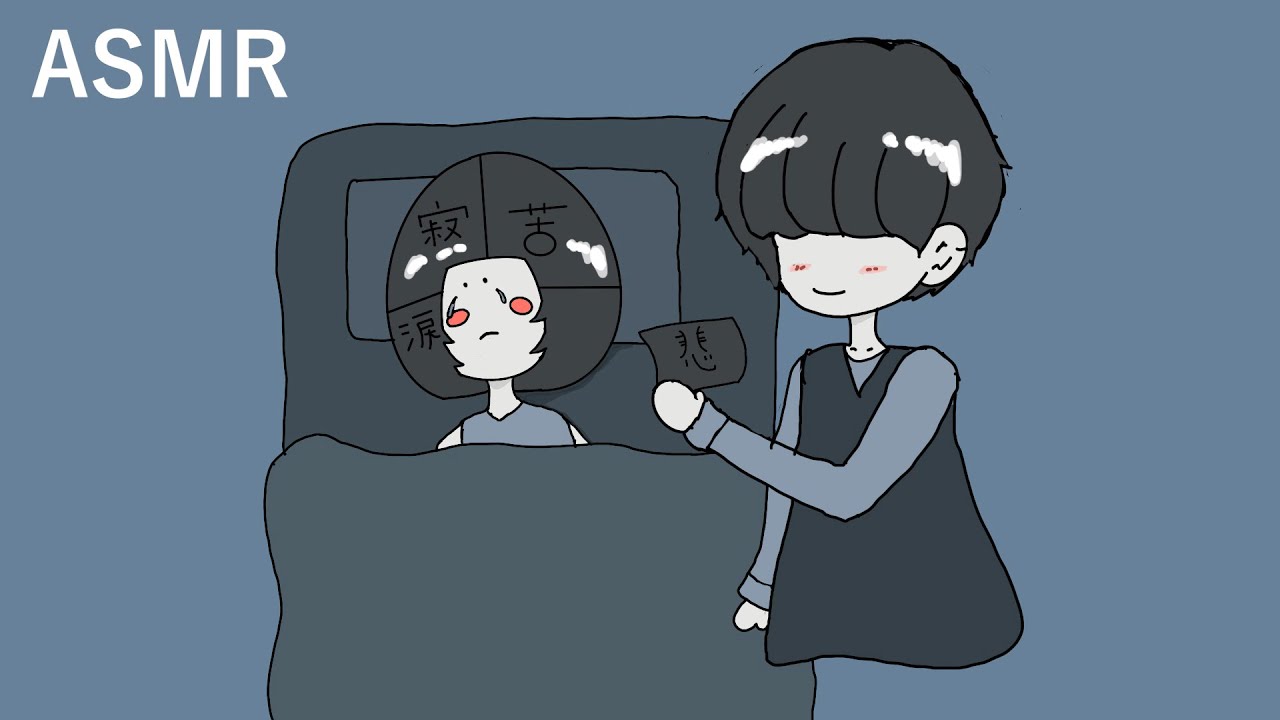 【ASMR】頭の中の不安を取り除いてくれる担当医