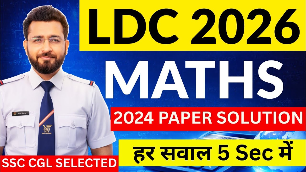 RAJASTHAN LDC Previous Year Question Paper 2024 | LDC Maths Previous Questions 2024 BY RK SIR