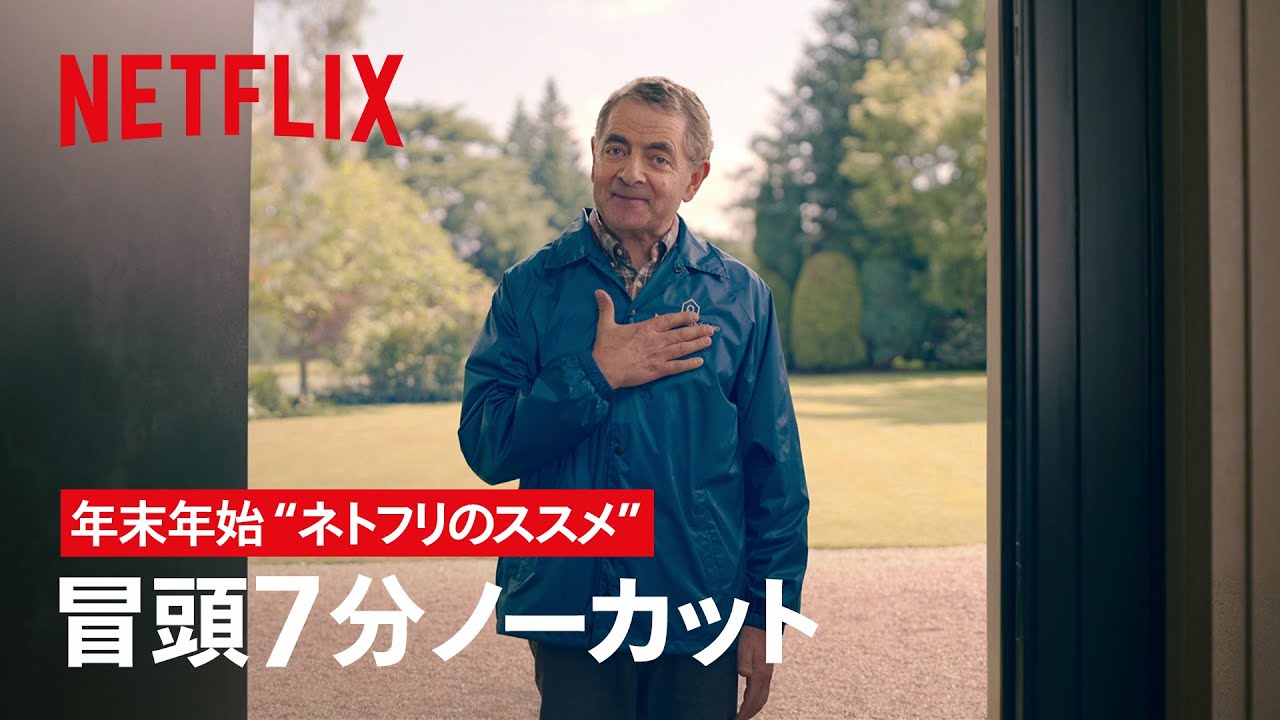 年末年始は