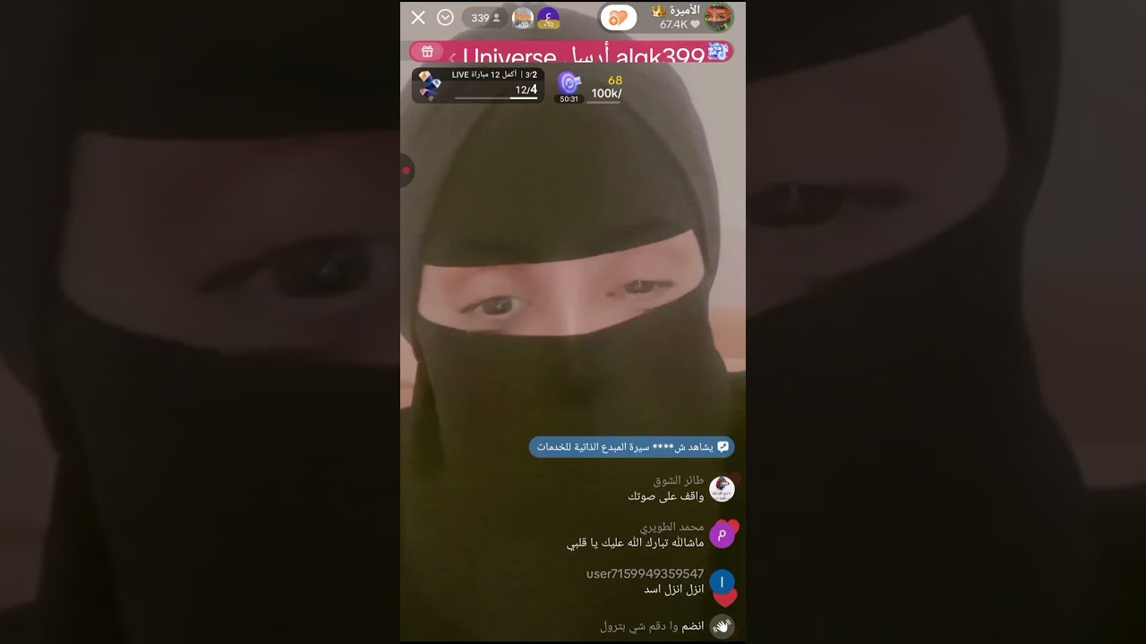 الامييييره يقووووم العنقري حقي 🔥 🔥 