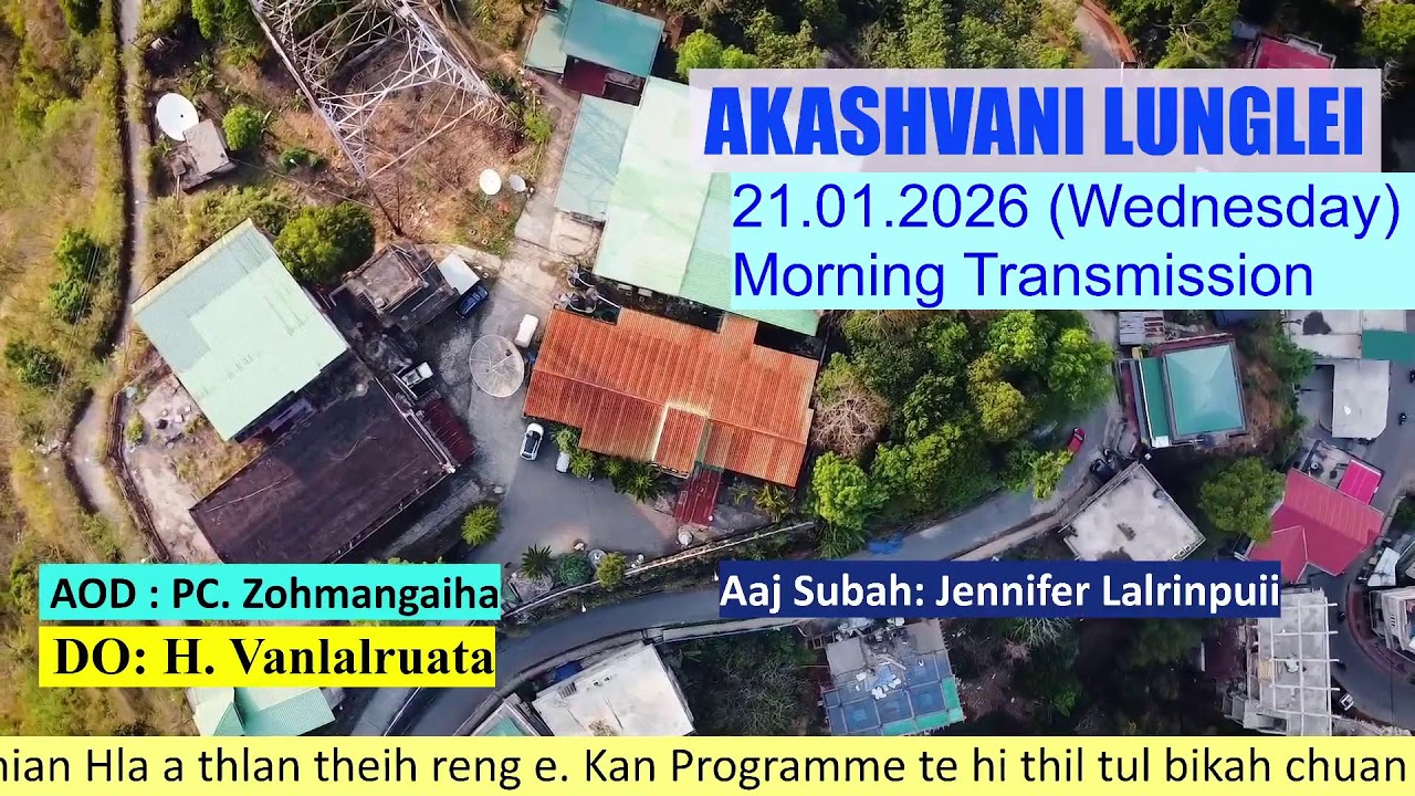 Akashvani Lunglei FM 101.9MHz