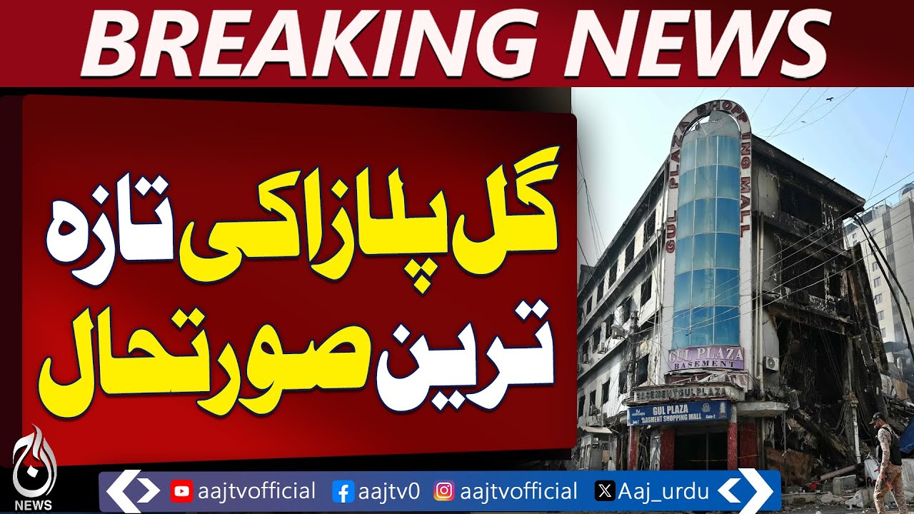 Gul Plaza Search Enters Eighth Day with Identification Process Ongoing - Aaj Pakistan News
