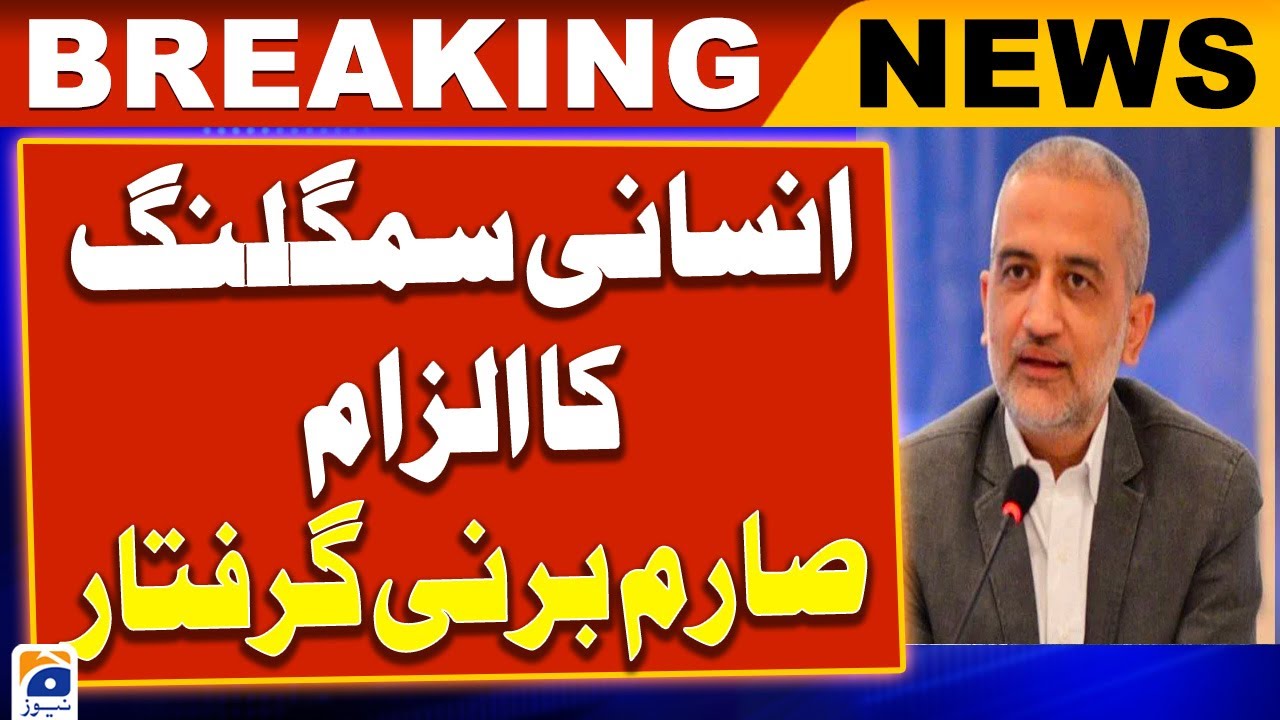 Breaking News: Rights Activist Sarim Burney Arrested on Human Trafficking Charges | Geo News