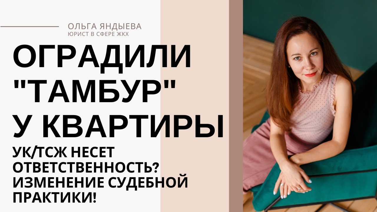 Законна ли установка тамбурной двери?