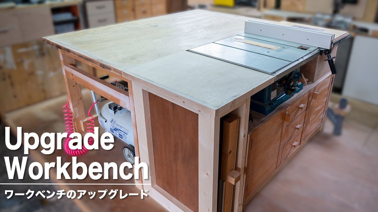 作業台をアップグレードしたら、快適すぎた／Upgrade workbench