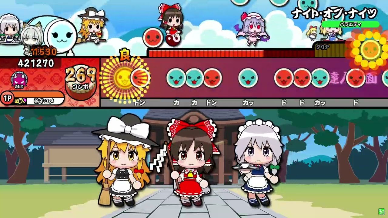 ナイト・オブ・ナイツ 全良
