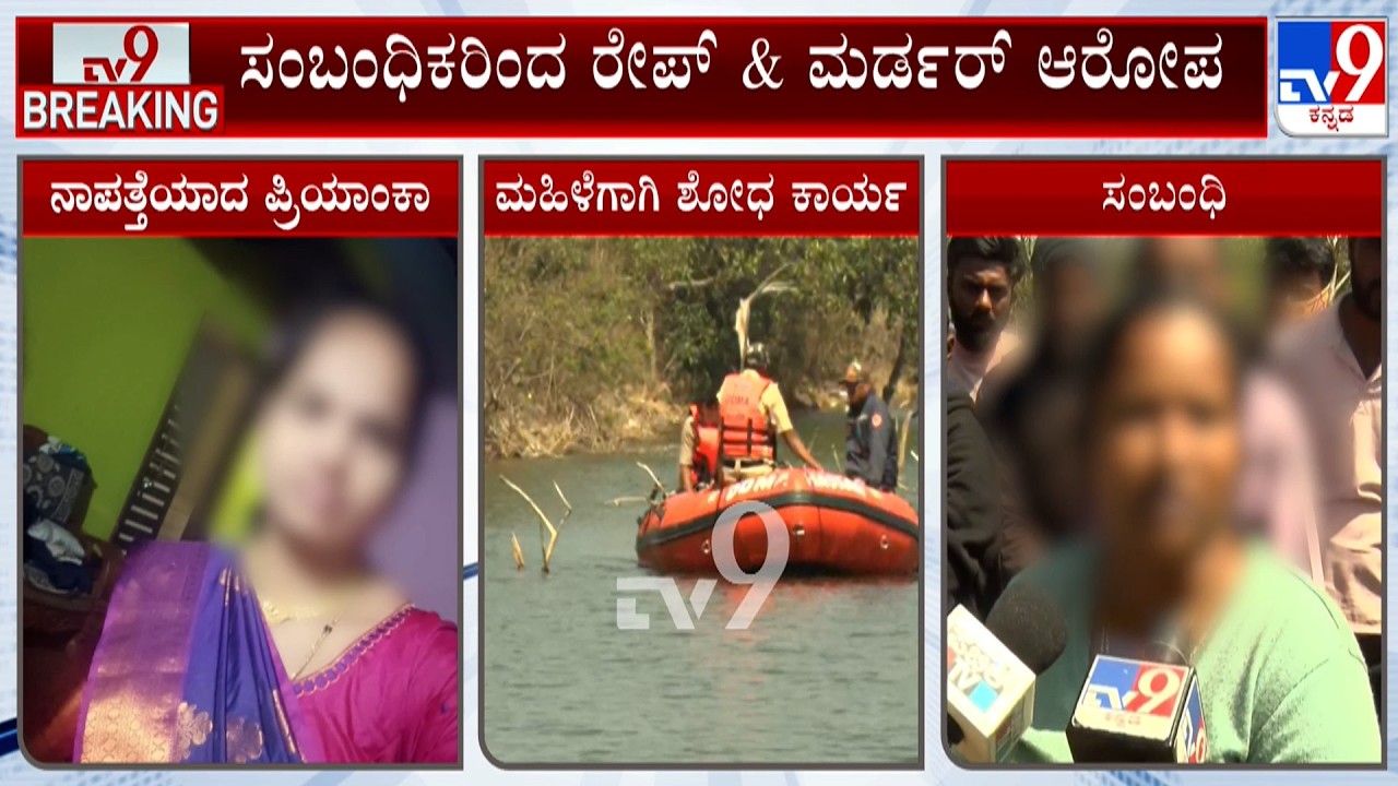 Twist In Hassan Woman Missing Case, Rape And Murder Allegations Against Relatives