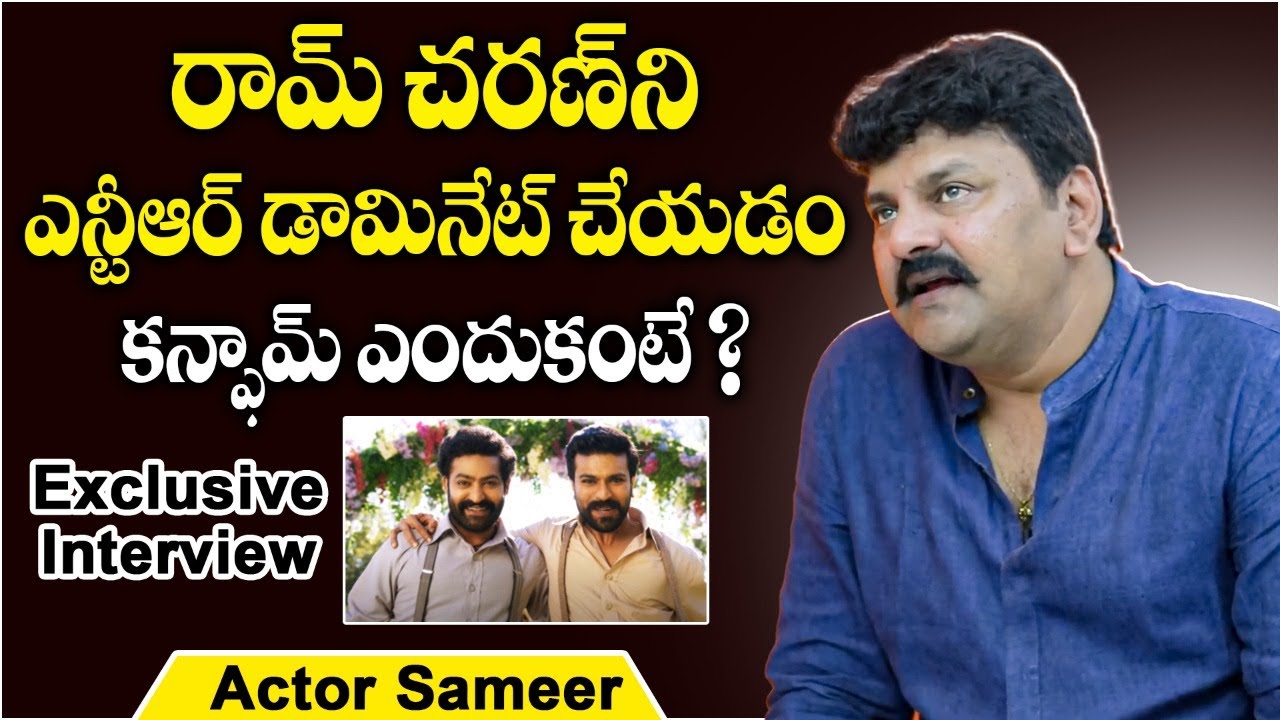 Actor Sameer About Ram Charan and NTR |Actor Sameer Exclusive Interview | Sameer Review on RRR Movie