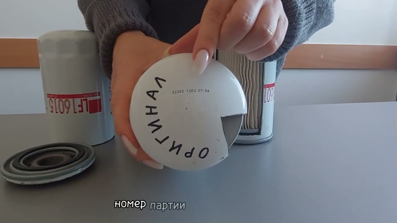 Как отличить оригинальный фильтр Fleetguard, от подделки?