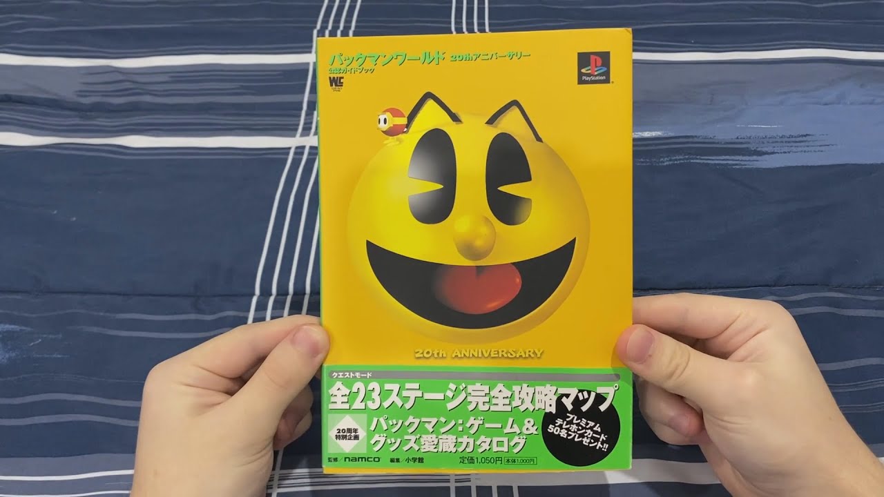 Pac-Man World - Japanese Strategy Guide Readthrough パックマンワールド 20thアニバーサリー 完全攻略ガイド
