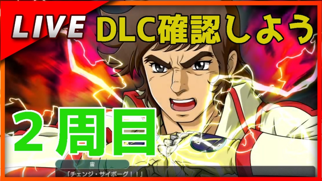 【スパロボY】DLC来たのでスパロボ２周目をらくらくプレイ3