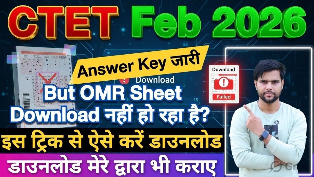 CTET OMR Sheet Kaise Download Kare 2026 ||| CTET Answer Key 2026 OMR Sheet Download Nahi Ho Raha Hai