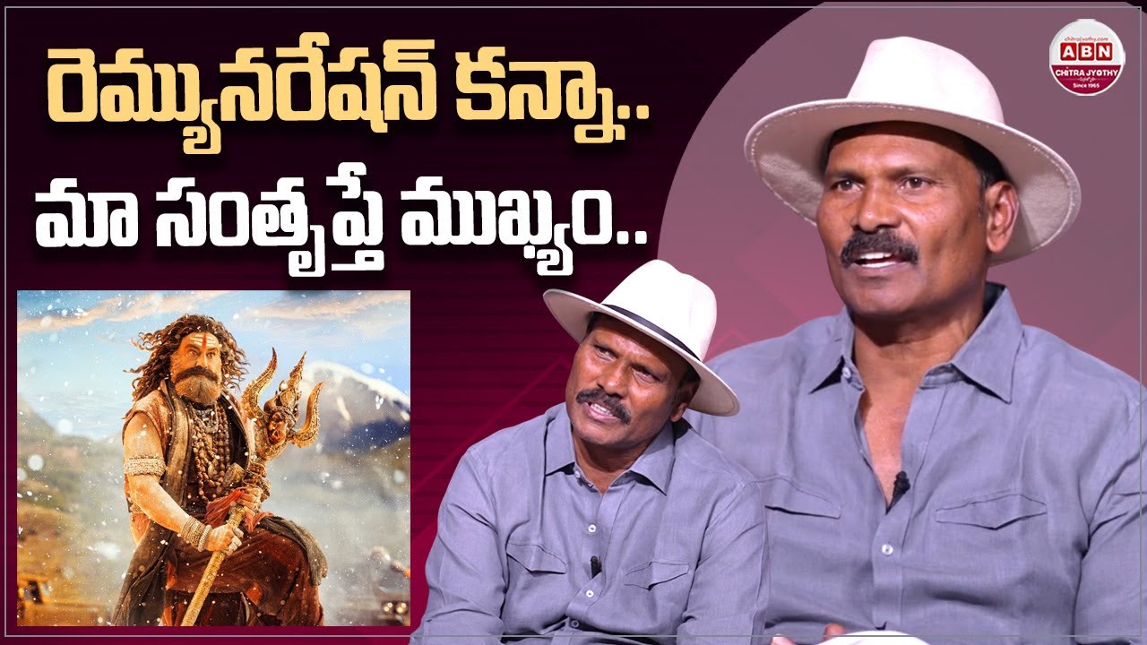 రెమ్యునరేషన్&zwnj; కన్నా..మా సంతృప్తే ముఖ్యం.. Fight Masters Ram Lakshman Latest Interview | Akhanda 2
