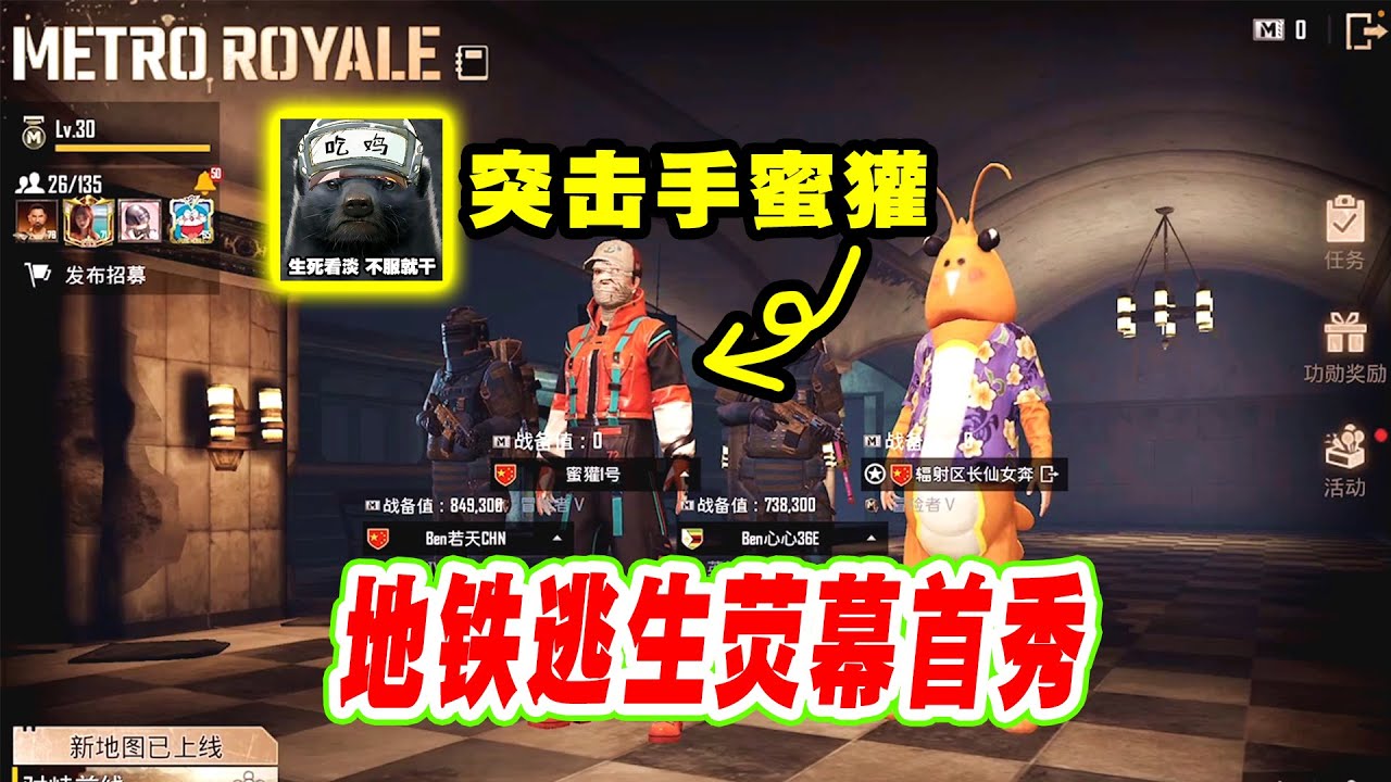 “柔性”劝导蜜獾试玩地铁逃生！金句频出，女陪队友都看迷糊了【奔奔解说】