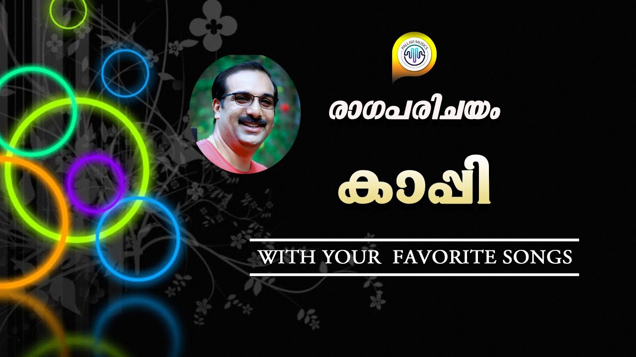 Enjoy your favorite Songs through KAAPI Raga | കാപ്പി രാഗ സൗന്ദര്യം ആസ്വദിക്കൂ | By Ratheesh Kumar