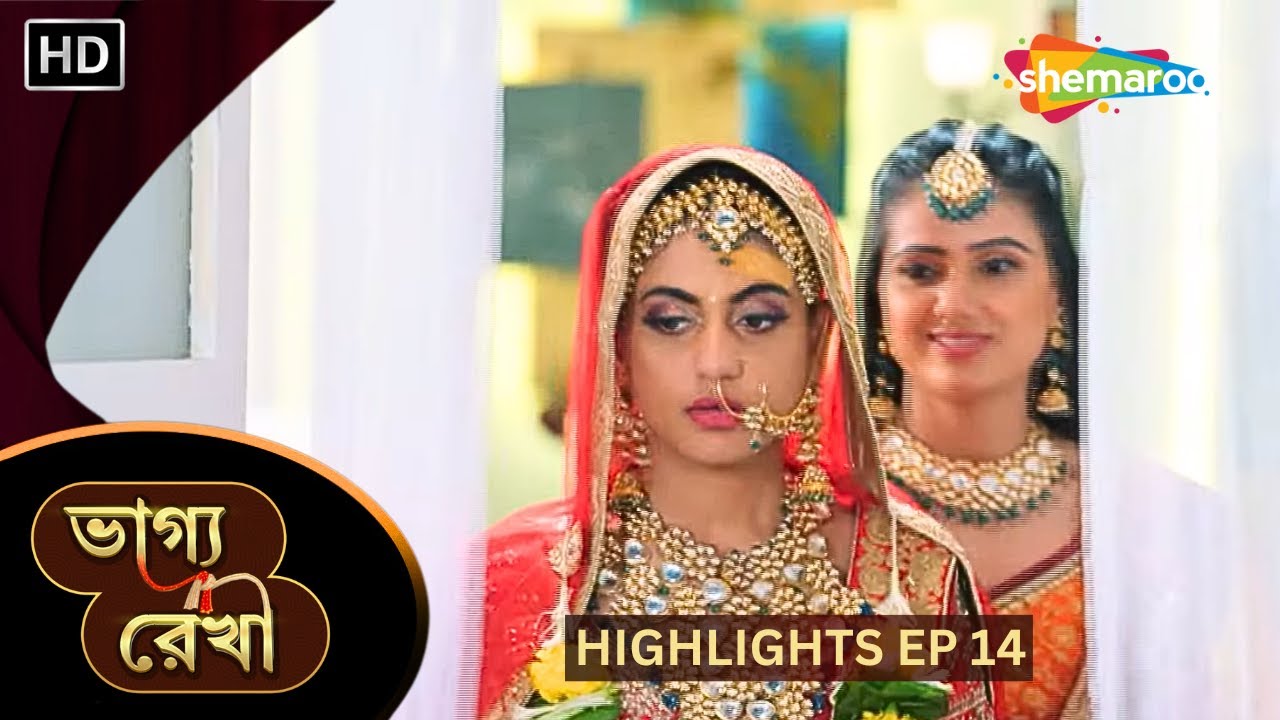 Bhagya Rekha - Highlights 14 | ভাগ্য রেখা | অভয় ঘরে ঢুকতে রাজি হননি | New Tv Serial