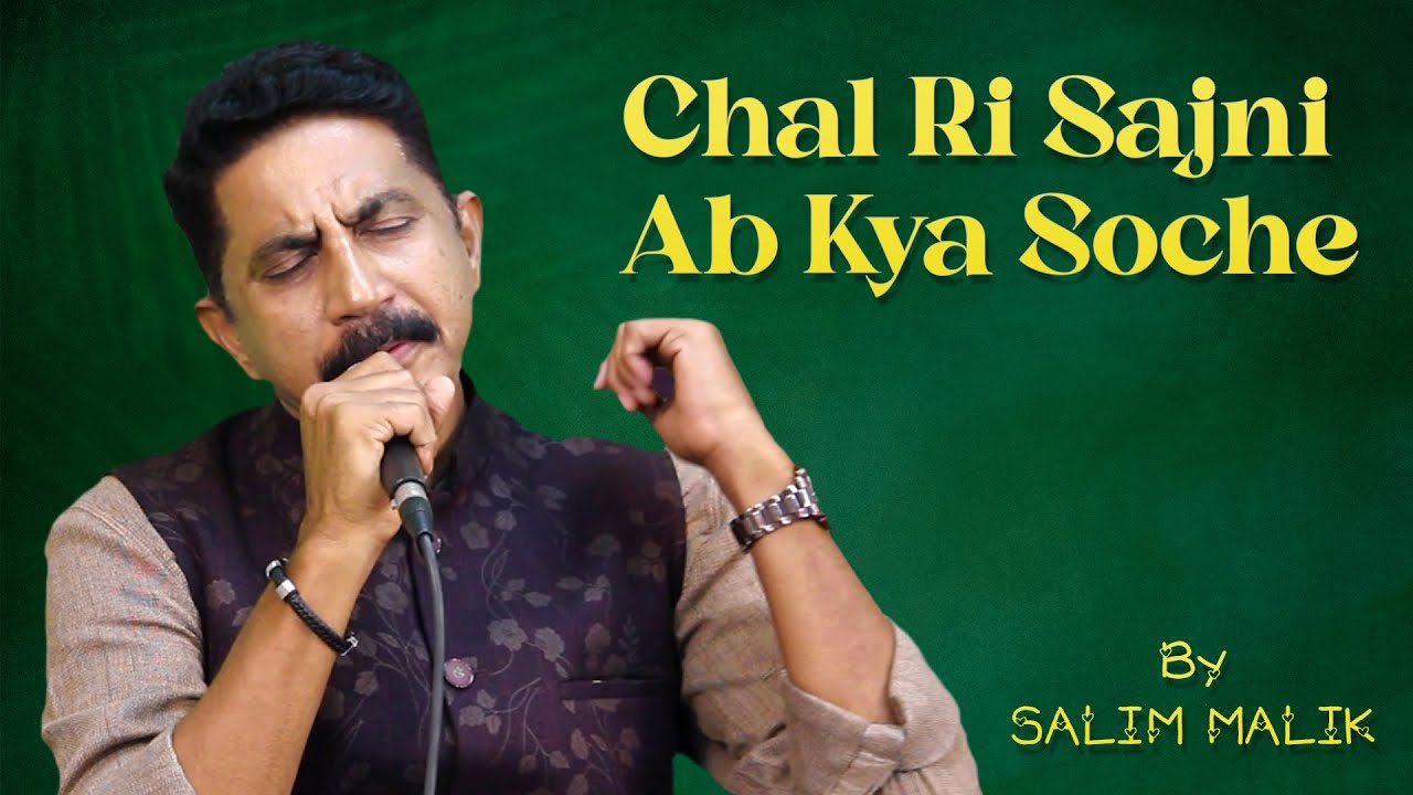 Chal Ri Sajni Ab Kya Soche | Salim Malik