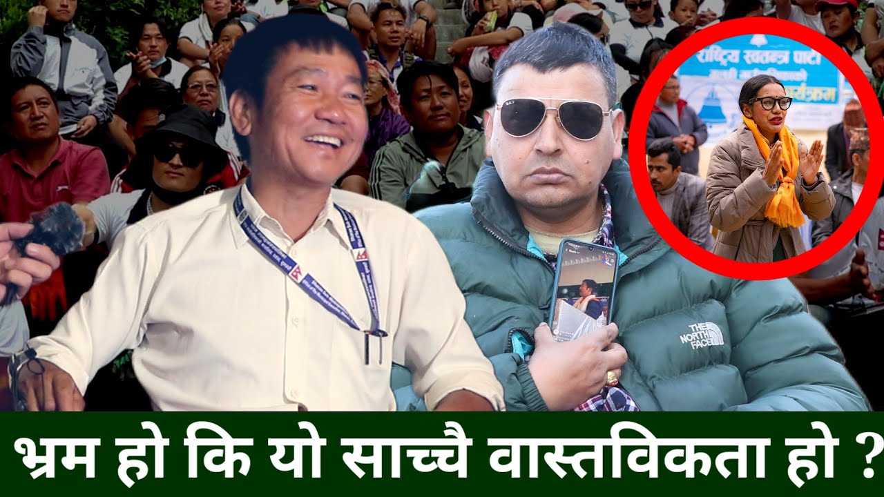 Harka Sampang ले फेरि सम्झाए मुकुलको कुरालाई, Punya Gautam ले देखाए यति धेरै प्रमाणहरु, आशिकाको नाटक