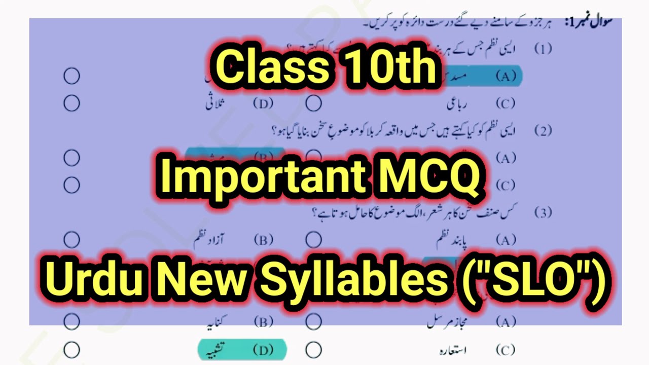 Class 10th- urdu MCQ - New syllables| SLO base MCQ | 10th urdu Important MCQ | urdu Grammer