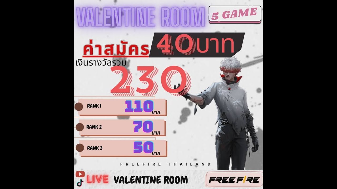 ห้องซ้อม 5 เกมส์