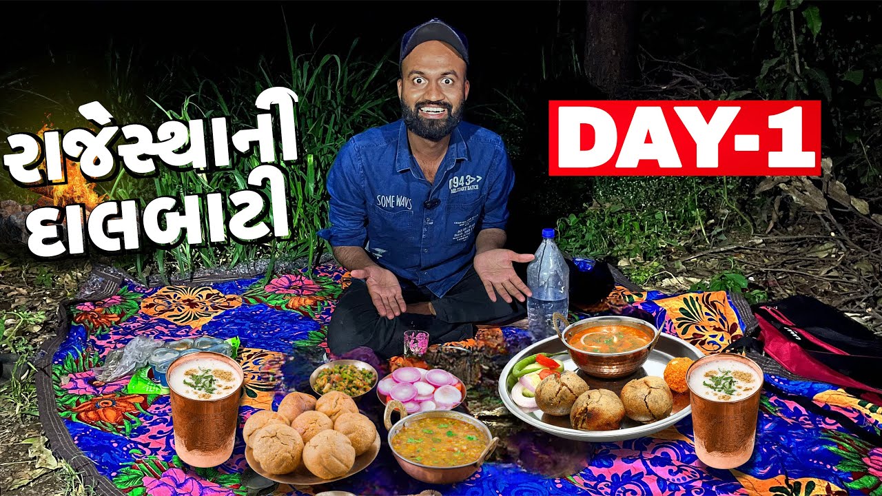 3 Days Cooking Challenge | રાજેસ્થાની દેશી દાલબાટી બનાવી 😍 | Day-1
