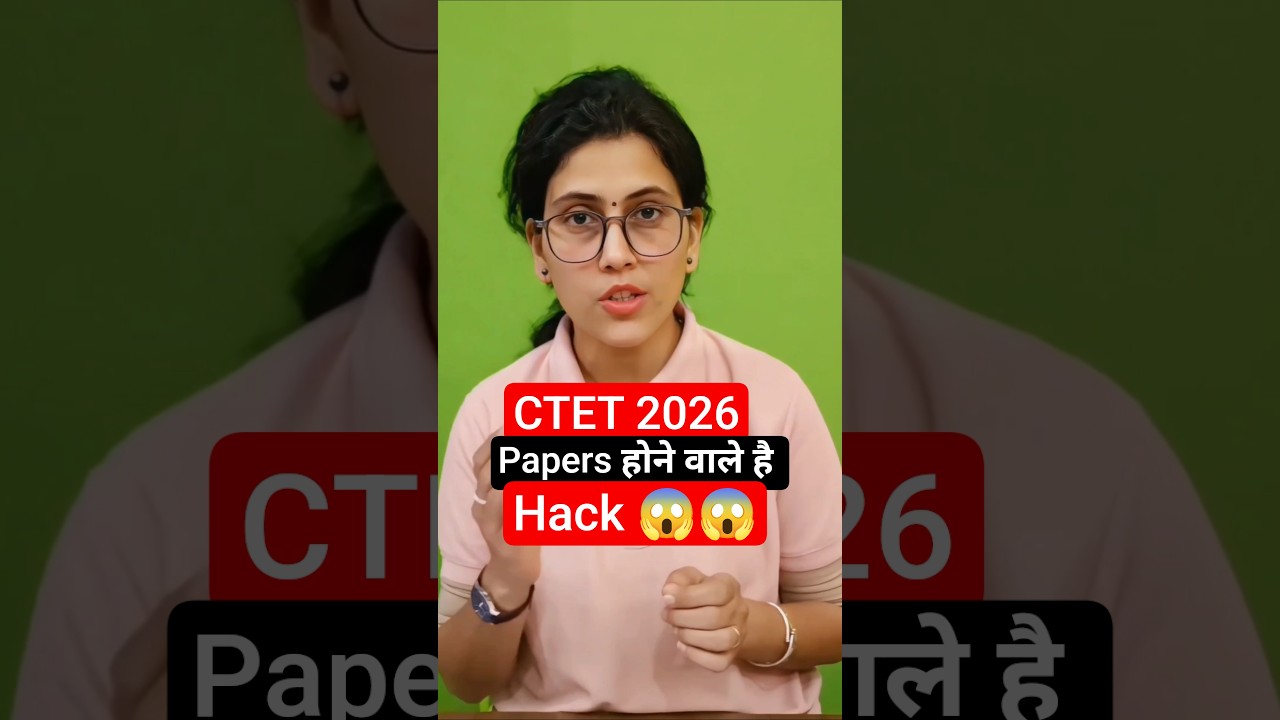 Экзаменационные работы CTET 2026 будут взломаны. В этом коротком сериале #ctet2026 #ctet #ctetexa...