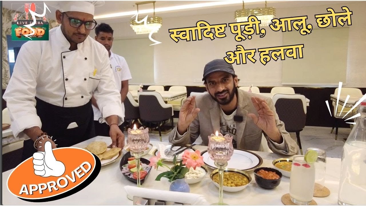\हलवा के साथ पूड़ी, आलू और छोले | एकदम स्वादिष्ट कॉम्बिनेशन!