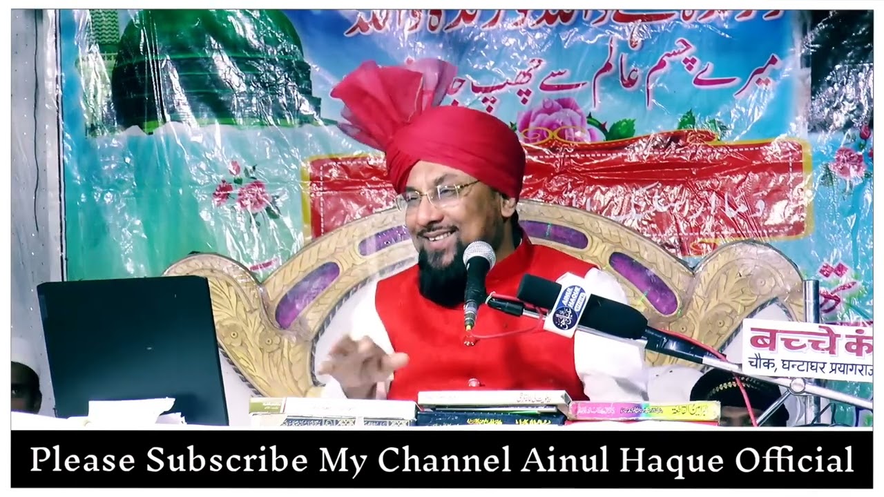 Questions & Answers // Video Banana Kaisa ? Dastageer Kiu'n Kahte Hai ? | Allama Farooque Khan Razvi