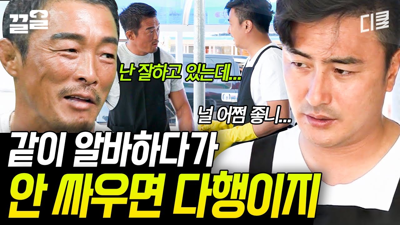 추성훈이 어디서 구박을 받아보겠어🤭 안정환에게 애 취급 당하며 아포~ 하고 앙탈 부리는 이종격투기의 레전드ㅋㅋ | 알바트로스