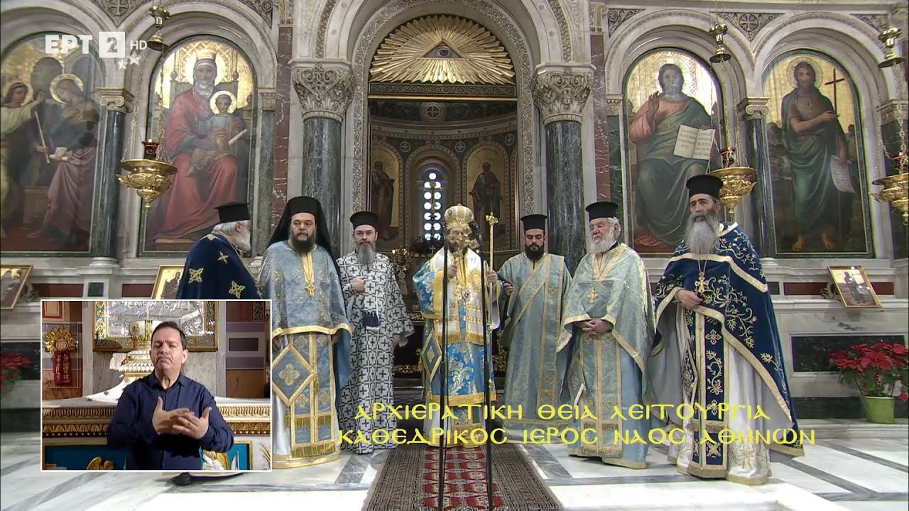 LIVE | Αρχιερατική Θεία Λειτουργία | «Από τον Καθεδρικό Ιερό Ναό Αθηνών» ΚΥΡΙΑΚΗ  07/01/2024