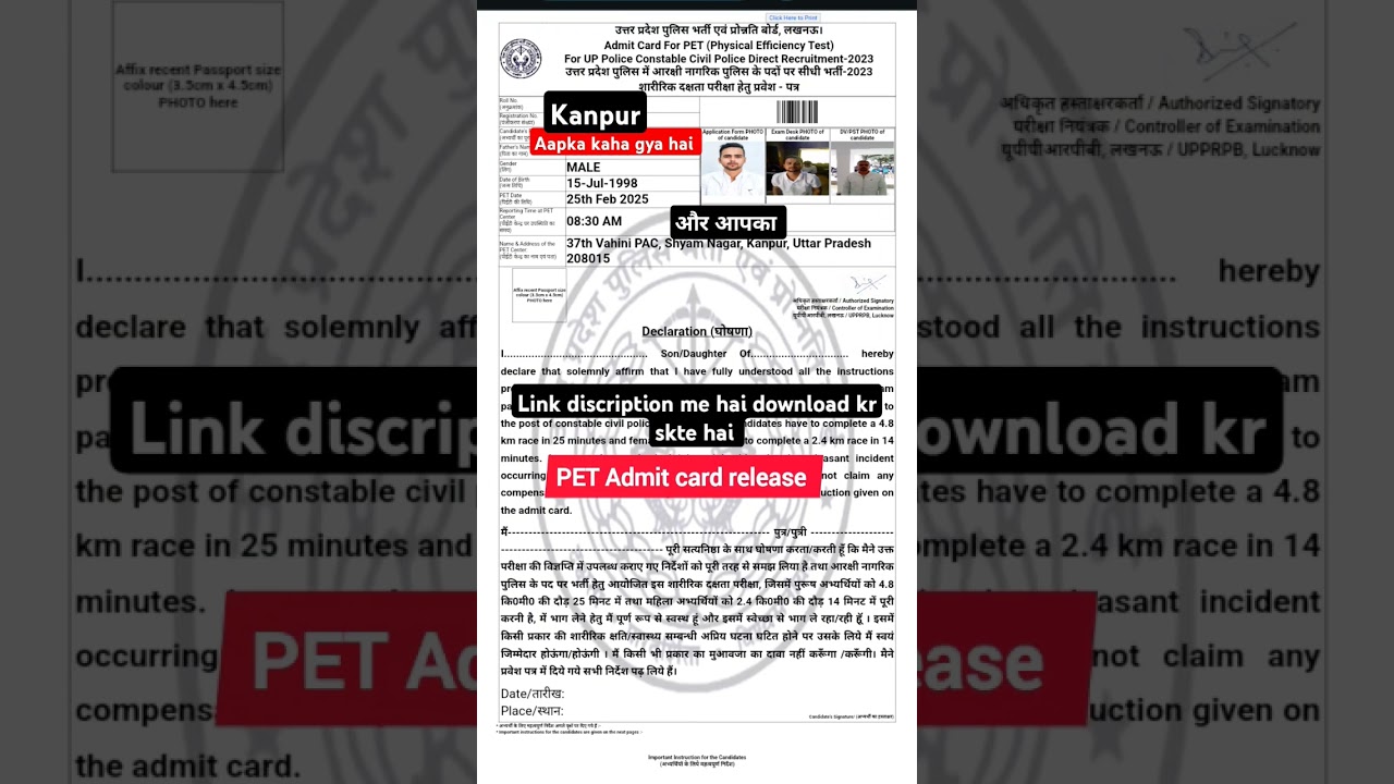 UP Police PET Admit card Release 🔥🎯|| UP Police Constable Physical✅💯|| #upp #uppolice #running