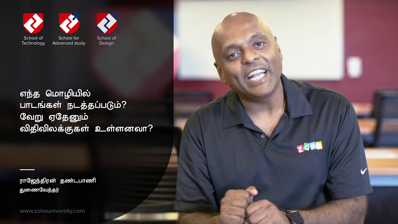 07  எந்த மொழியில் பாடங்கள் நடத்தப்படும்? வேறு ஏதேனும் விதிவிலக்குகள் உள்ளனவா?