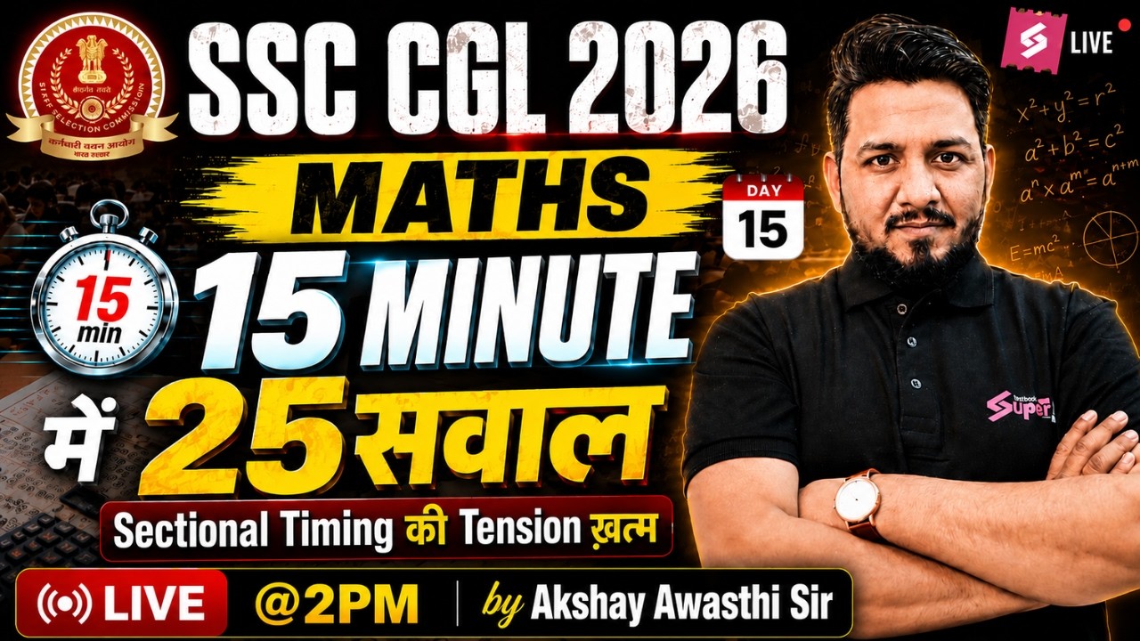 SSC CGL Maths 15 Min 25 Questions | SSC CGL Maths Classes 2026 | Maths Practice Set 15 | Akshay Sir