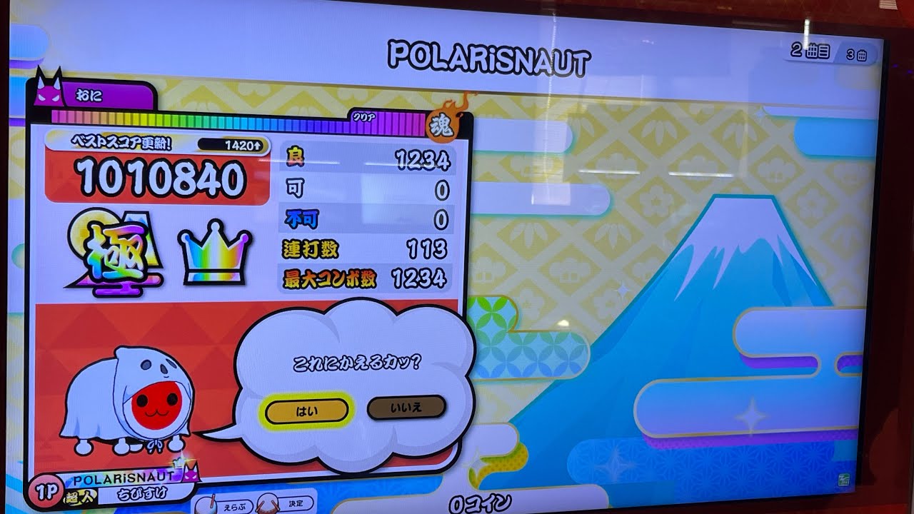 POLARiSNAUT 全良