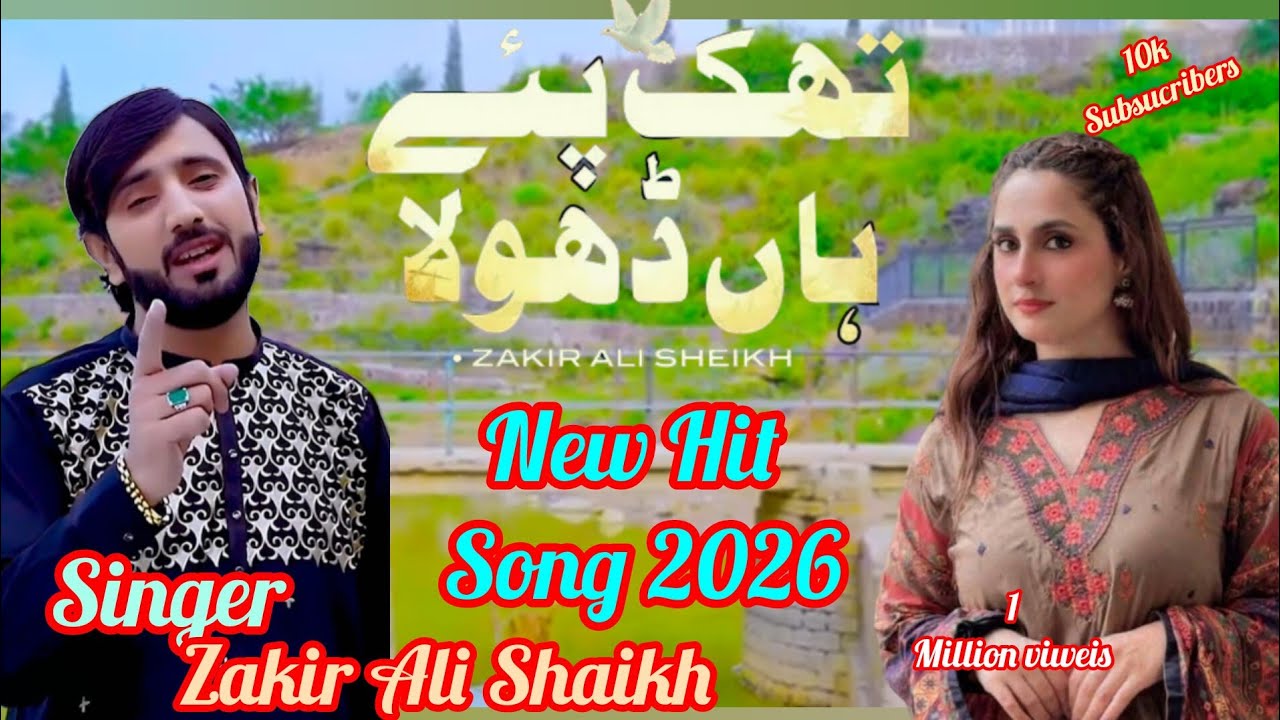 Thak Pay Han Dhola | Zakir Ali SheikhOfficial Music Video Song 2026#SadSong #trending #Miabakhan