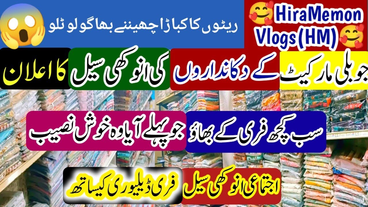 BIGGEST SALE 2025💥 LOOT SALE MELA🔥🔥Free Wale Bhaoo Main😲😱Jubilee Kohinoor Market Karachi