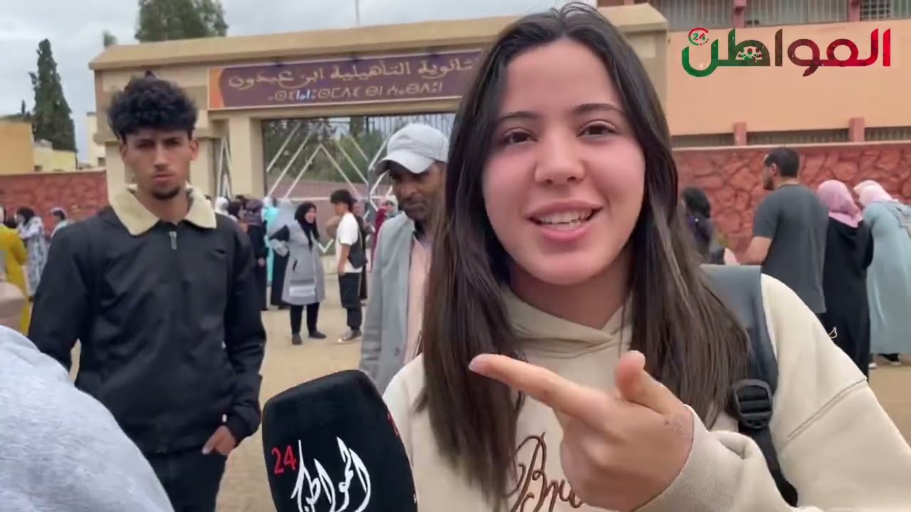 أجواء امتحانات الباكالوريا بثانوية ابن عبدون بمدينة خريبكة