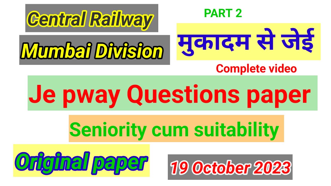 PART 2 Mate to je pway 20 % Quota Examination paper || Central Railway Mumbai Division @RLYGYN