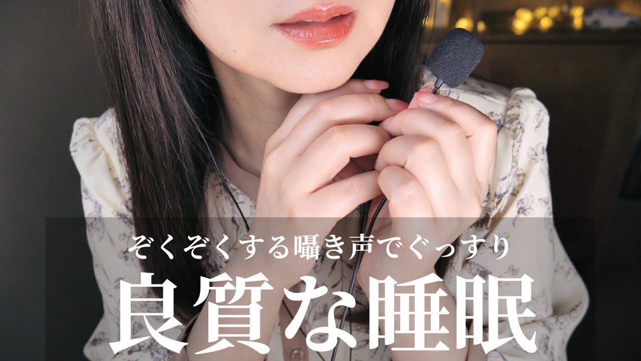 ASMR ご挨拶★まったり年末年始の雑談/ピンマイク/Japanese Whisper #睡眠導入