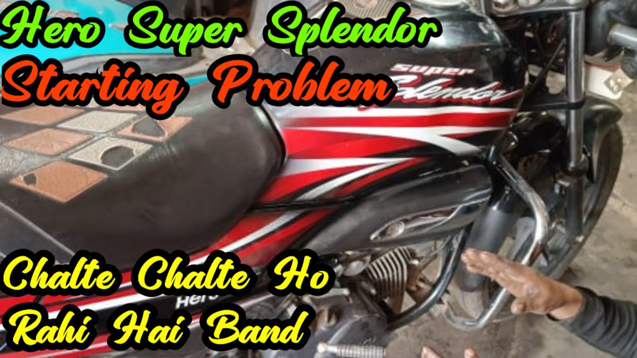 Hero Super Splendor || Starting Problem Chalte Chalte Ho Rahi Hai Band #viralvideo #hero #youtube 