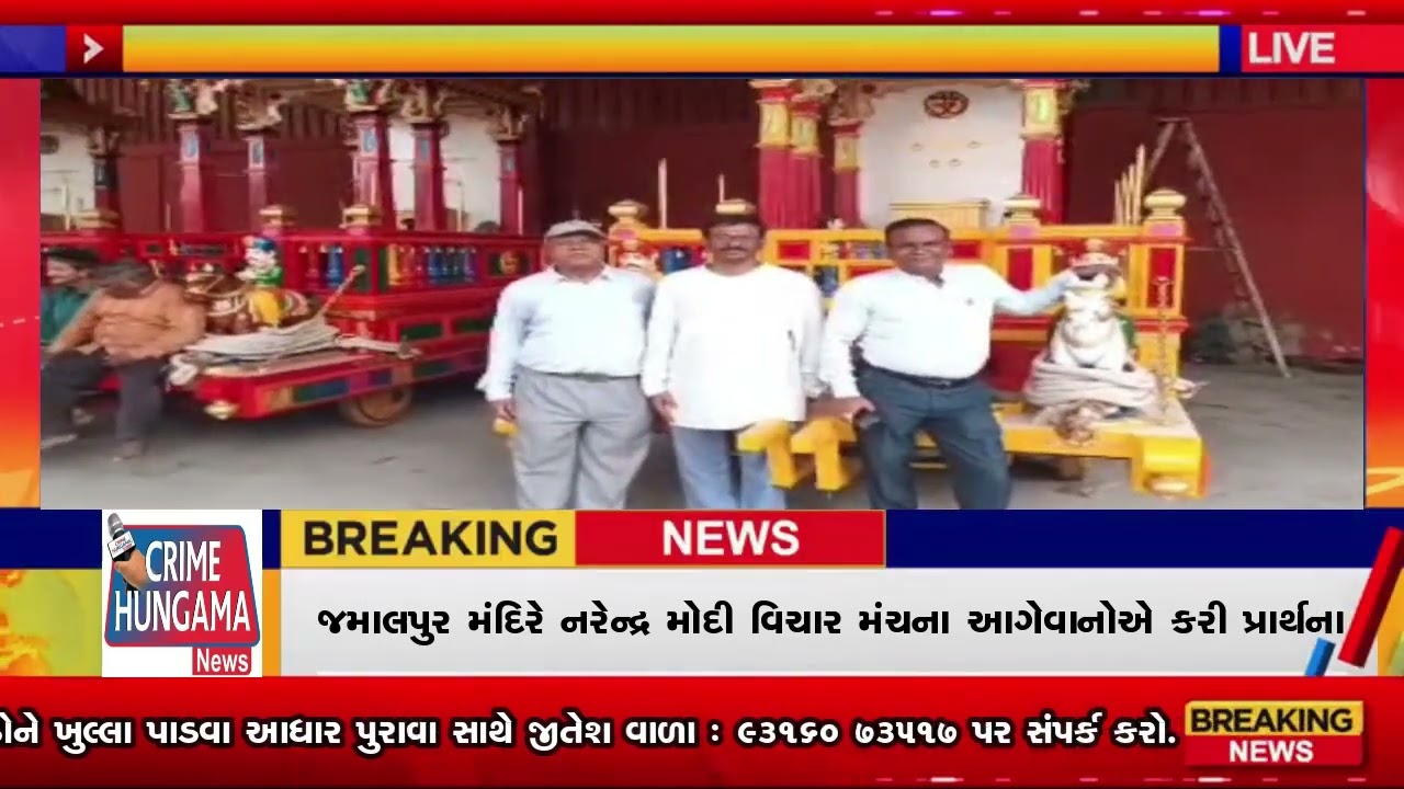 Ashadhi BJ Narendra Modi Vichar Manch team had divine darshan of Jagannathji, Narendra Modi at Jamalpur temple