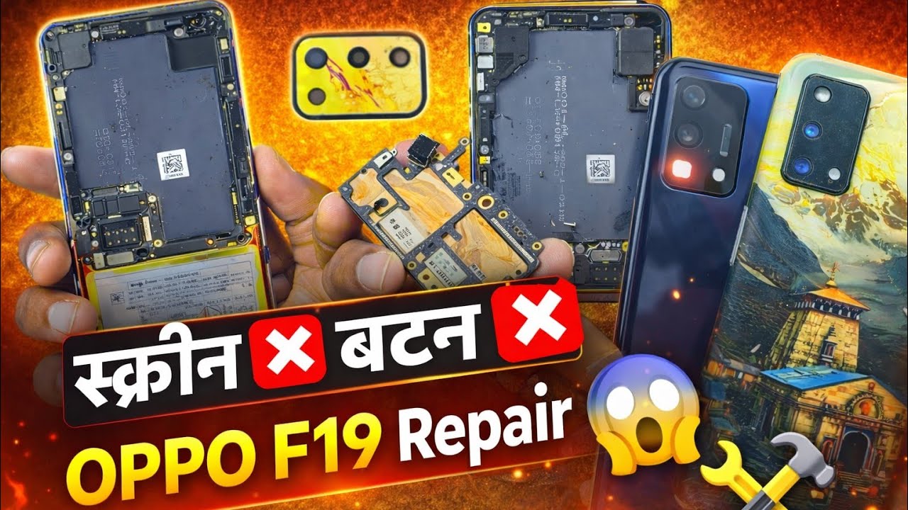 स्क्रीन गायब, बटन फेल! OPPO F19 आया भारी कंडीशन में 🔧