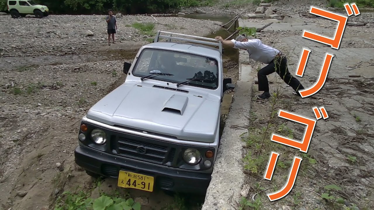 【河原探索】コンクリートとお友達になりました（仲良くなったのはJA12ジムニーとJKラングラー）