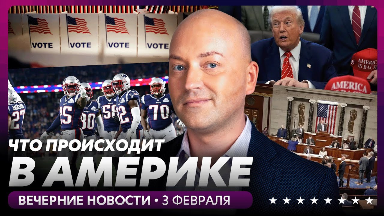Трамп похвалил Путина, Томагавки для Киева, стрельба в Балтиморе