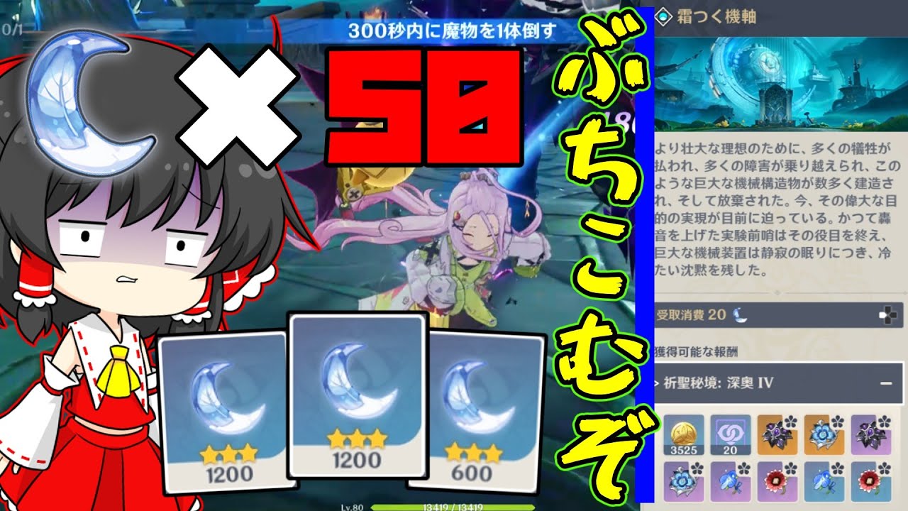 【原神】フリンズの為に脆弱樹脂ぶちこんじゃうもんね【ゆっくり実況】【聖遺物厳選】