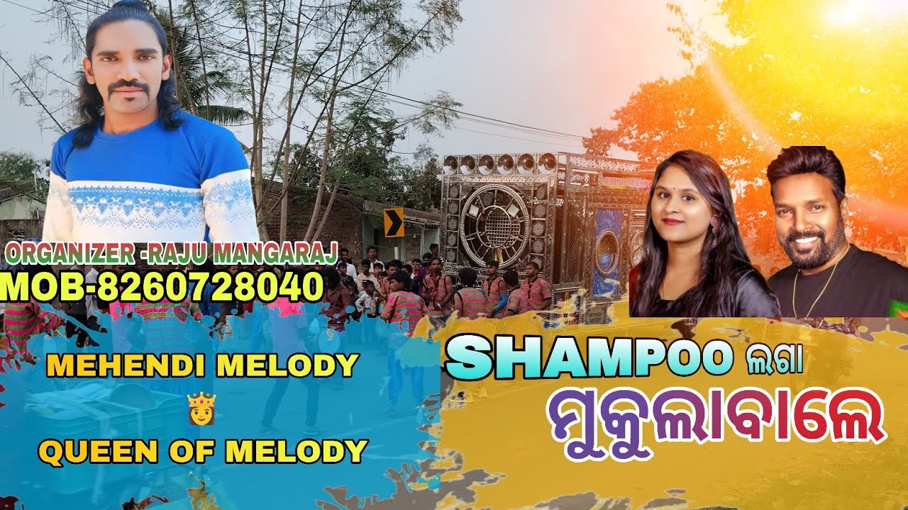 SHAMPOO LAGA MUKULA BALE!! MEHENDI MELODY JUNAGARH BANIJARA DIST-KALAHANDI#mehendimelodybanijara