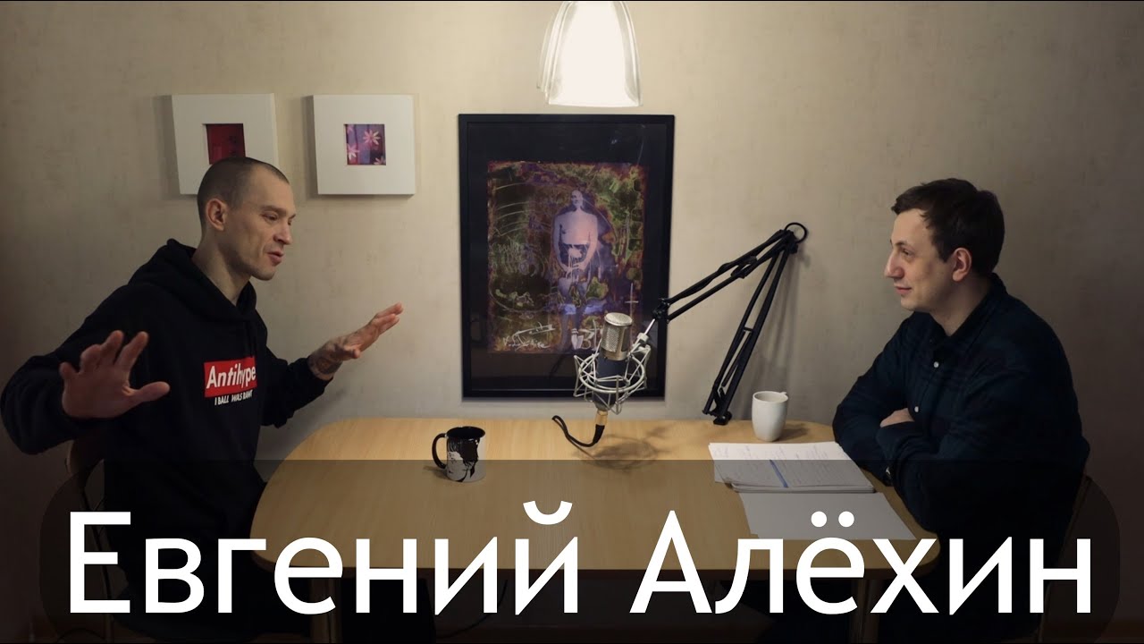 Евгений Алёхин. Фильмы 